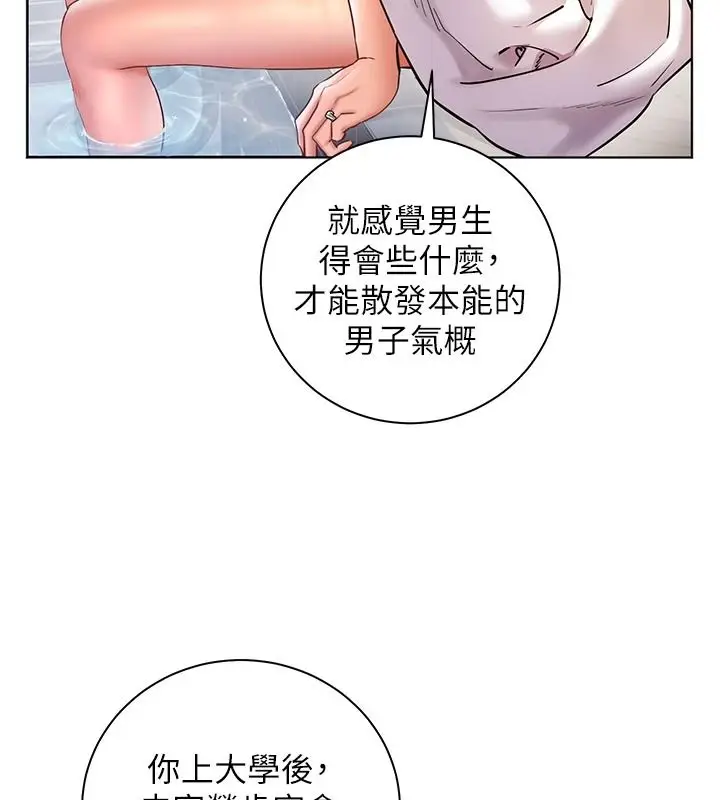 漫画《老师的亲密指导》第113话第62张图