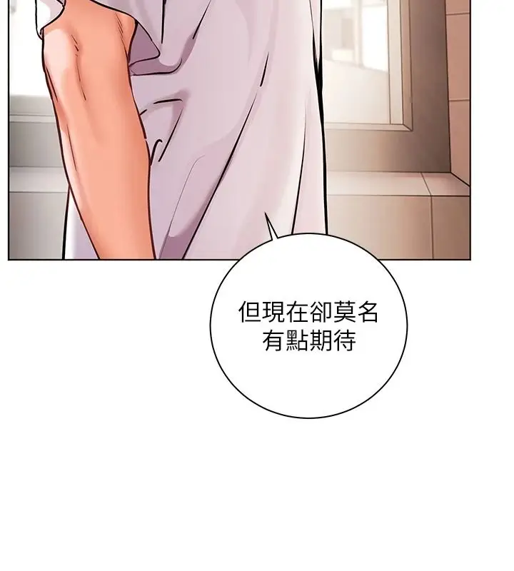 漫画《老师的亲密指导》第113话第67张图