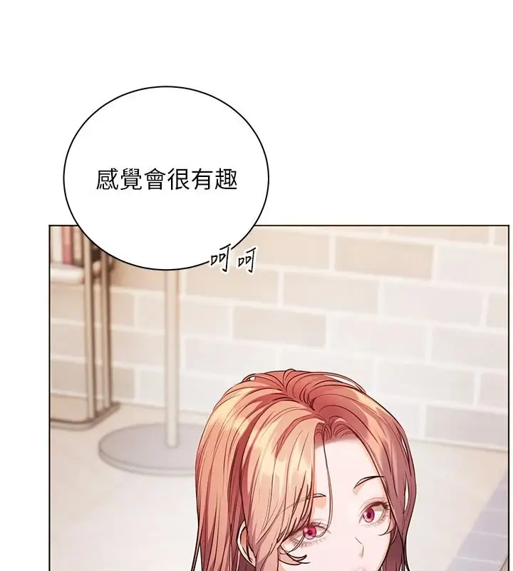漫画《老师的亲密指导》第113话第68张图