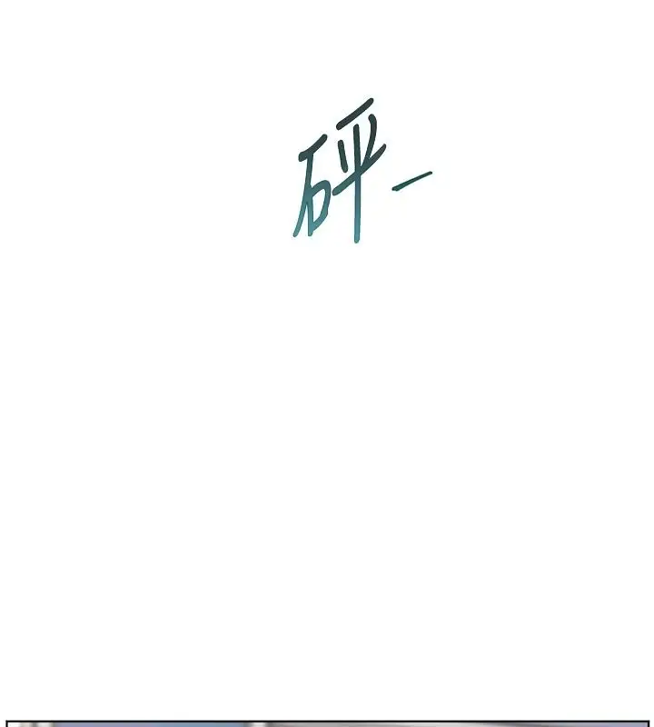 漫画《老师的亲密指导》第113话第7张图