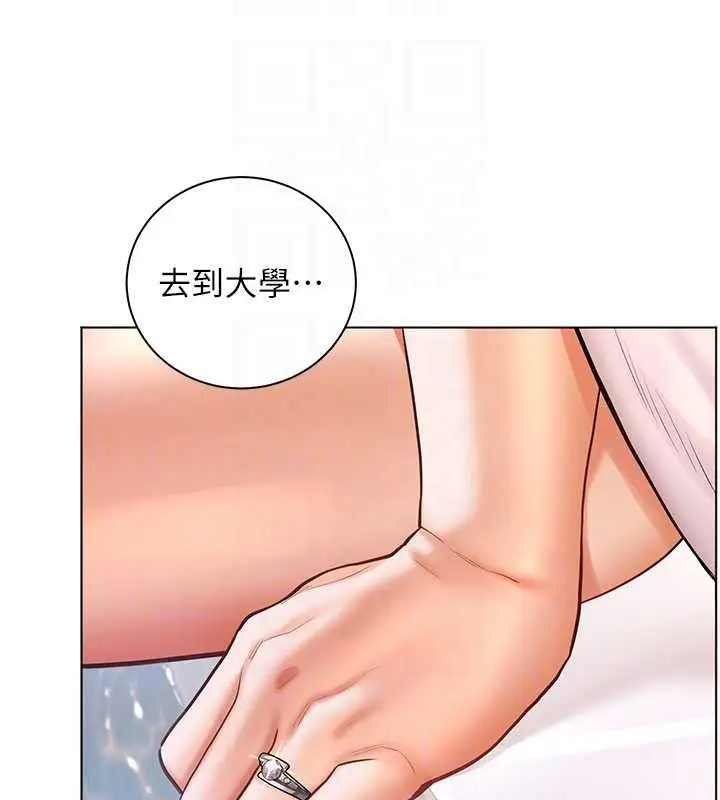漫画《老师的亲密指导》第113话第71张图