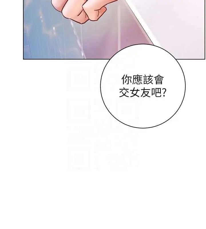 漫画《老师的亲密指导》第113话第72张图