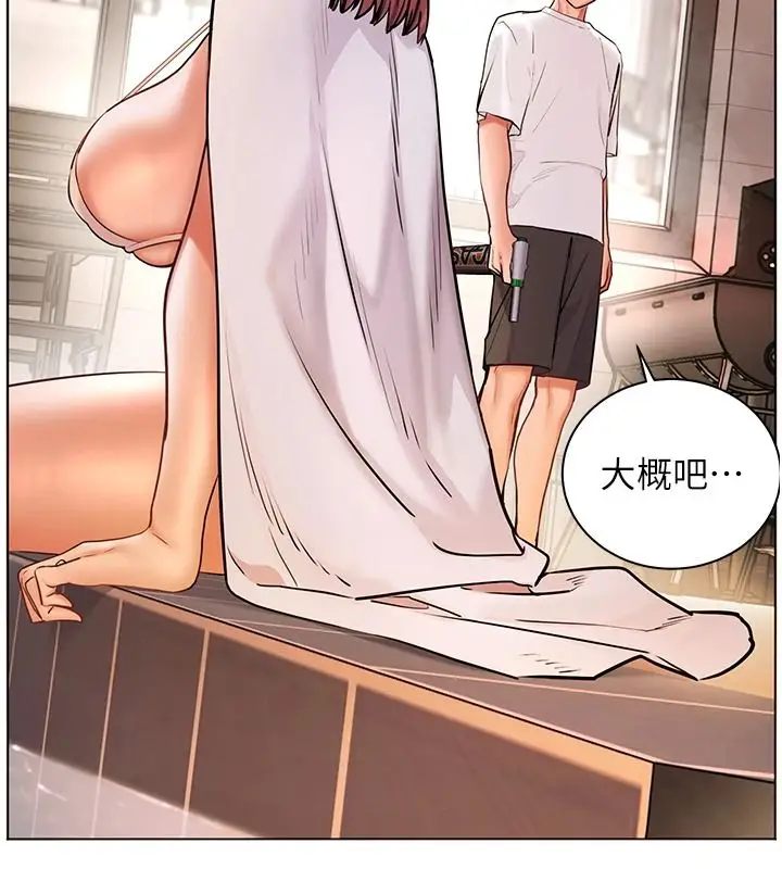 漫画《老师的亲密指导》第113话第74张图