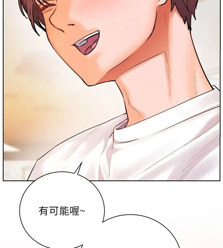 漫画《老师的亲密指导》第113话第79张图