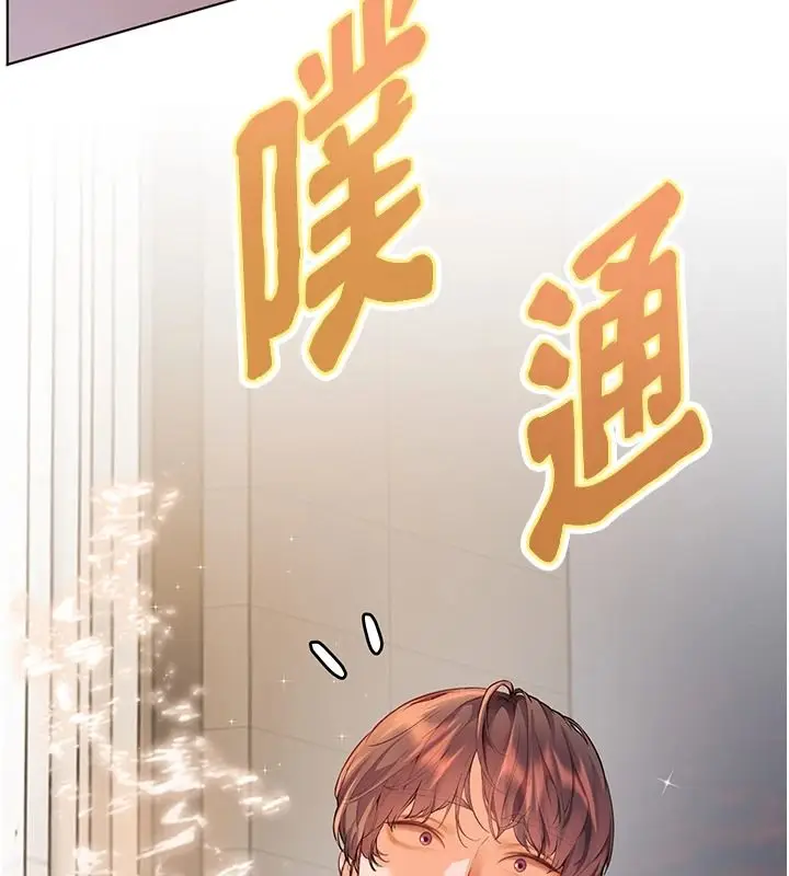 漫画《老师的亲密指导》第113话第91张图