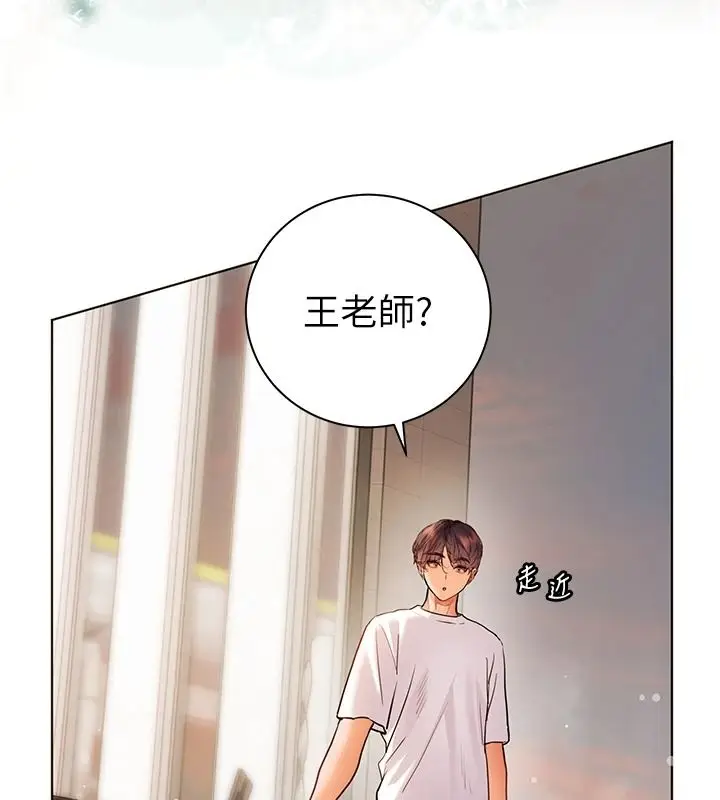 漫画《老师的亲密指导》第113话第94张图