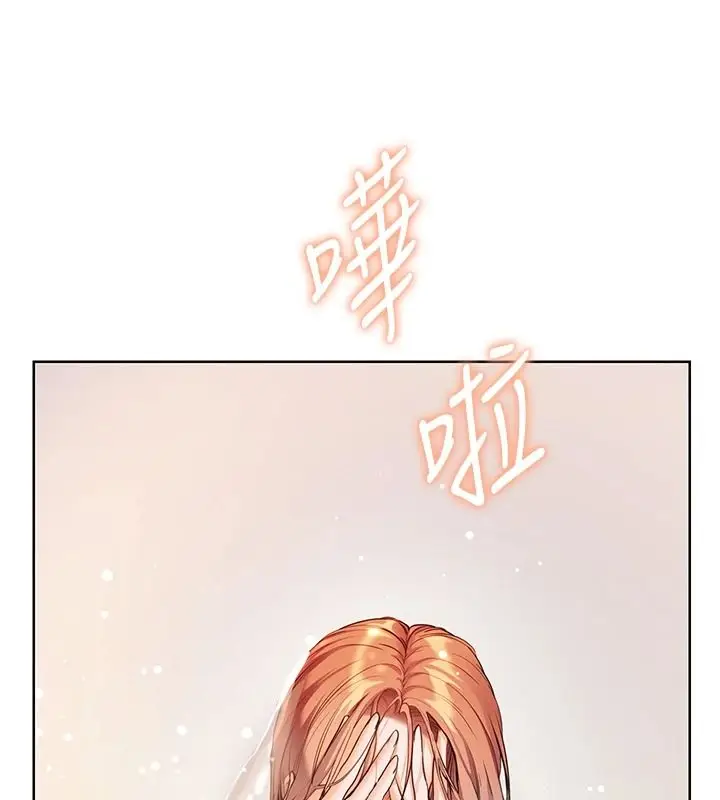 漫画《老师的亲密指导》第113话第97张图