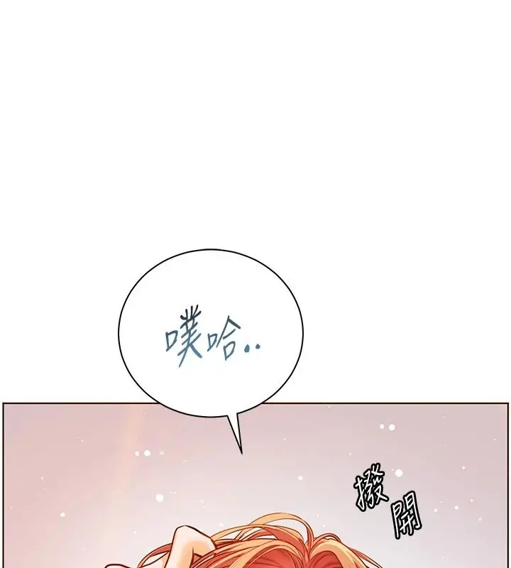 漫画《老师的亲密指导》第113话第99张图