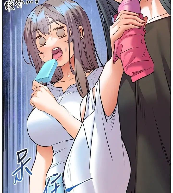 漫画《老师的亲密指导》第114话第11张图