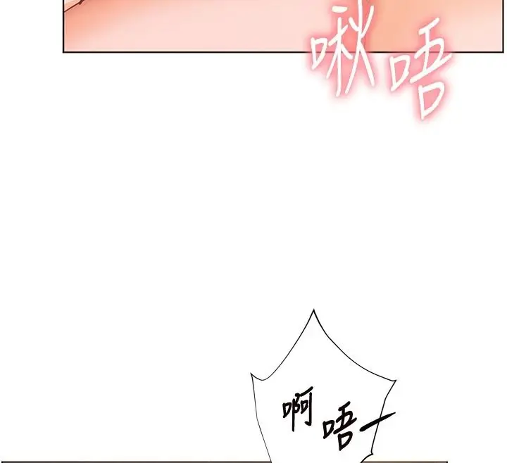 漫画《老师的亲密指导》第114话第110张图