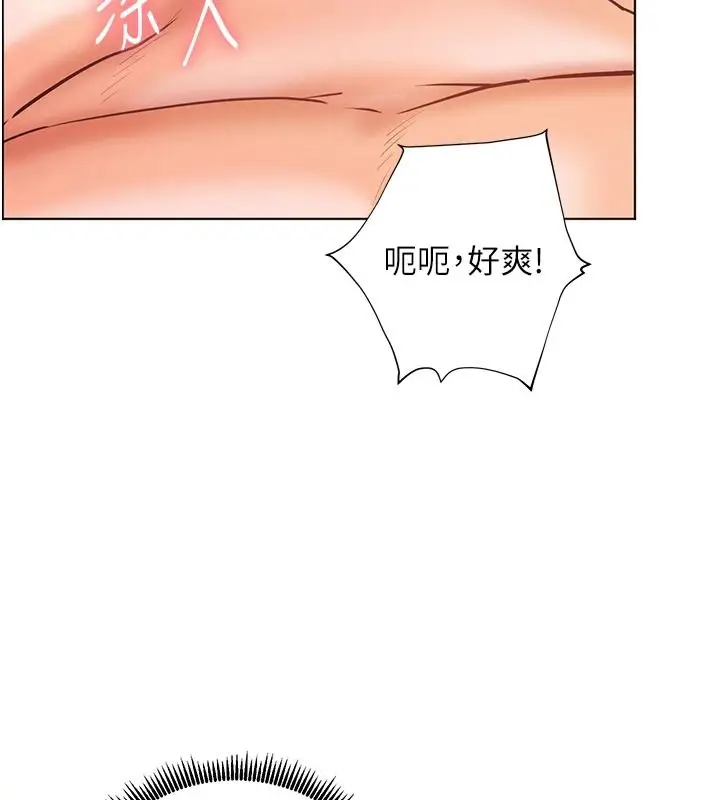 漫画《老师的亲密指导》第114话第112张图