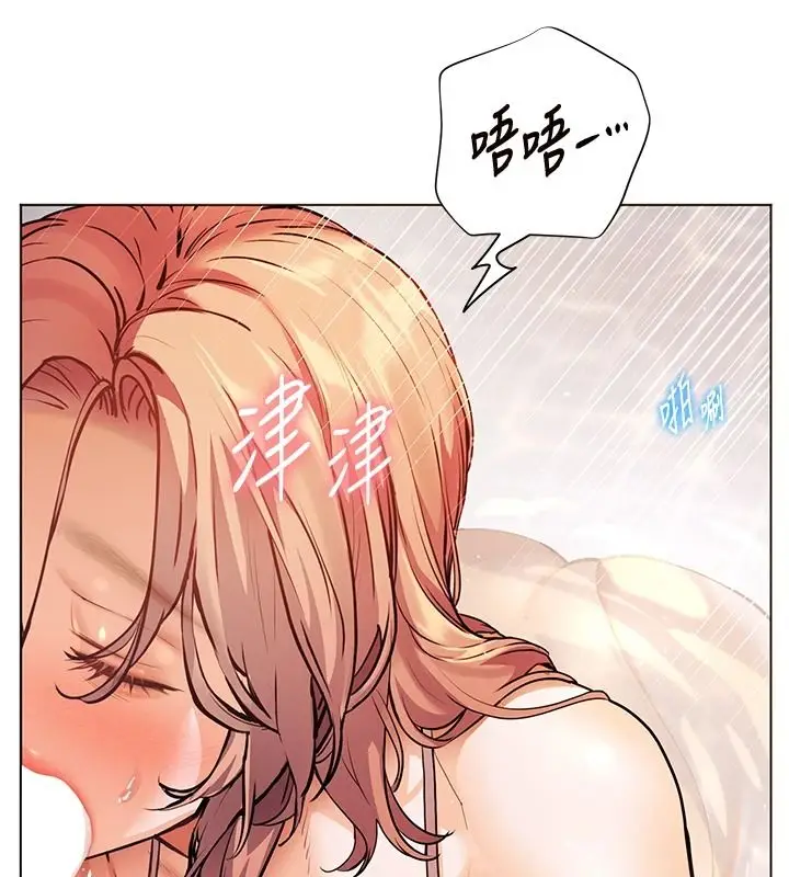 漫画《老师的亲密指导》第114话第116张图