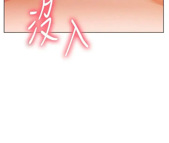 漫画《老师的亲密指导》第114话第122张图