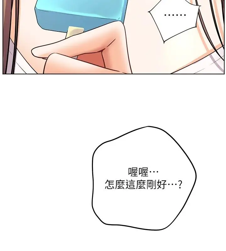 漫画《老师的亲密指导》第114话第14张图