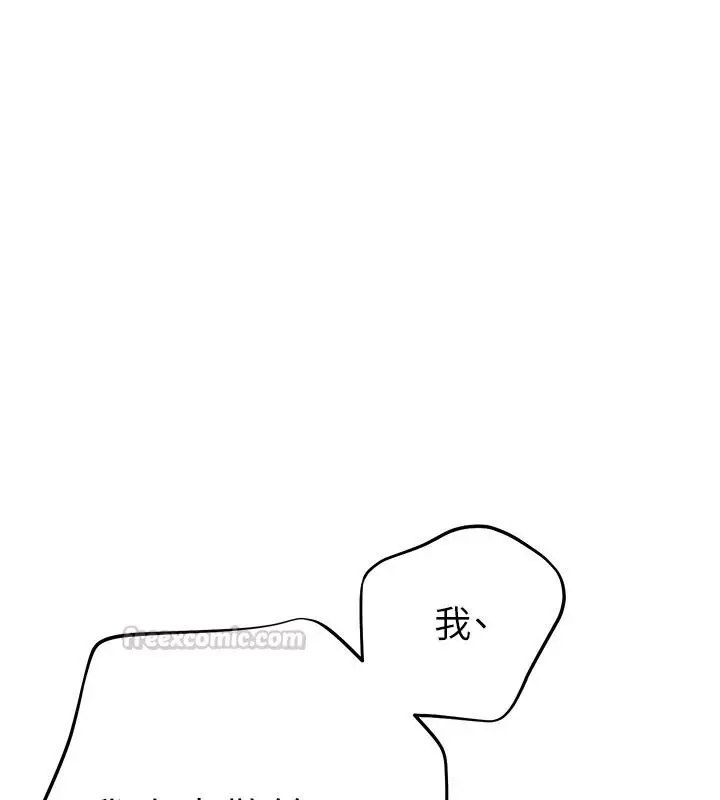 漫画《老师的亲密指导》第114话第15张图