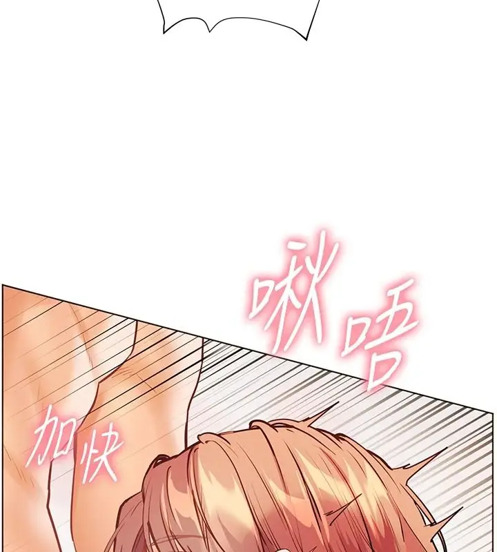 漫画《老师的亲密指导》第114话第151张图