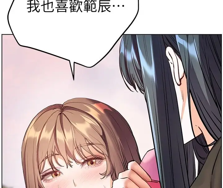 漫画《老师的亲密指导》第114话第16张图