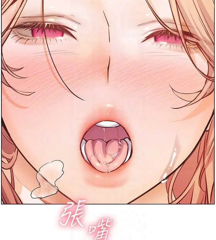 漫画《老师的亲密指导》第114话第167张图