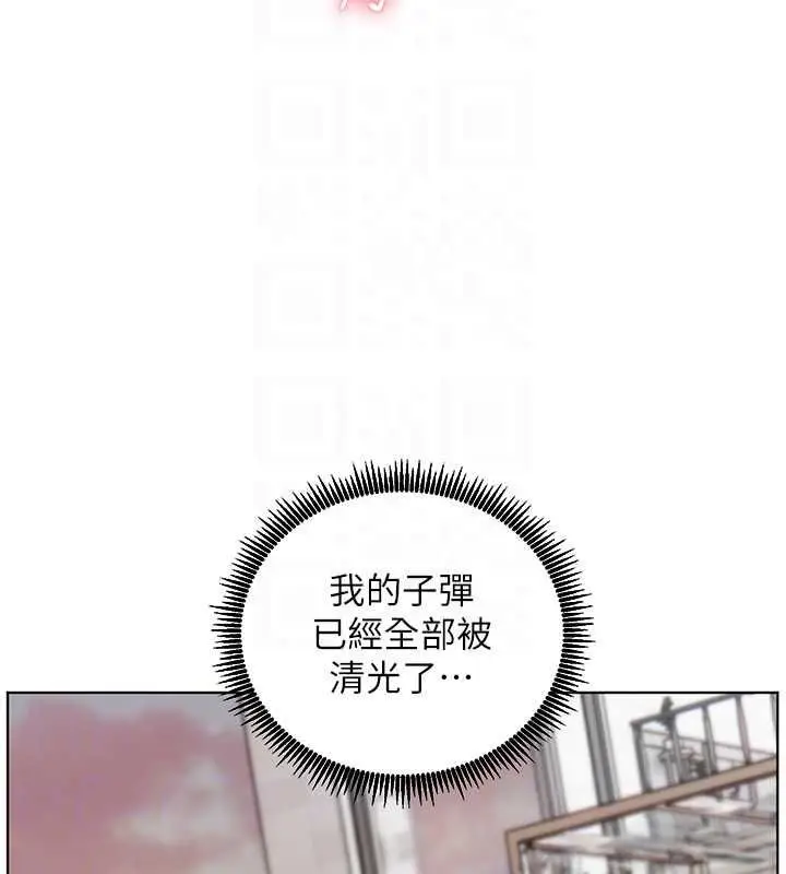 漫画《老师的亲密指导》第114话第168张图
