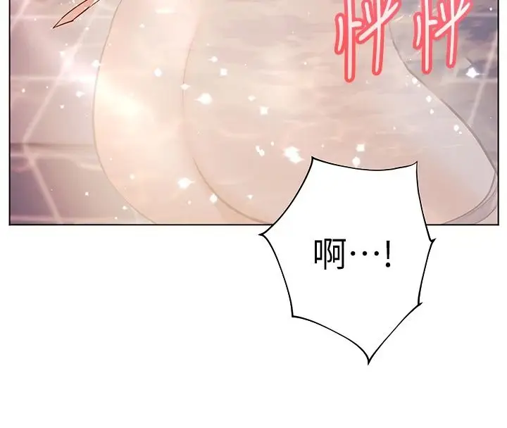 漫画《老师的亲密指导》第114话第173张图