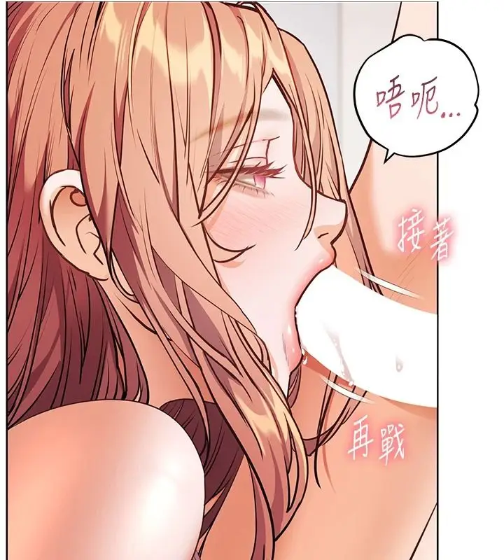 漫画《老师的亲密指导》第114话第177张图