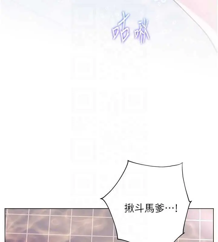 漫画《老师的亲密指导》第114话第181张图
