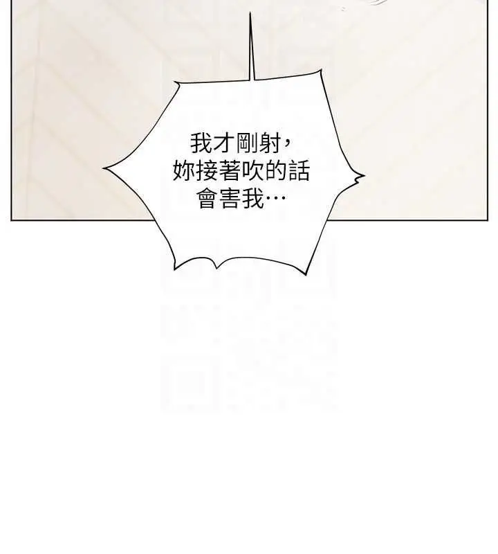 漫画《老师的亲密指导》第114话第183张图