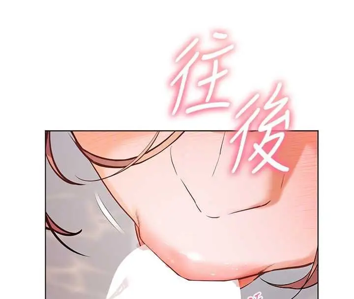 漫画《老师的亲密指导》第114话第184张图