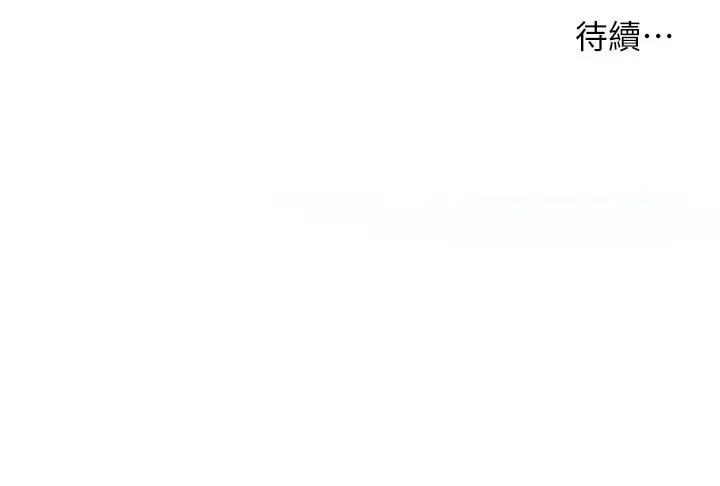 漫画《老师的亲密指导》第114话第190张图