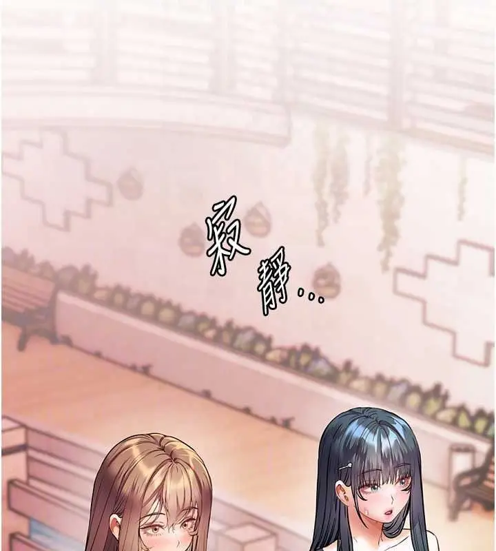 漫画《老师的亲密指导》第114话第28张图