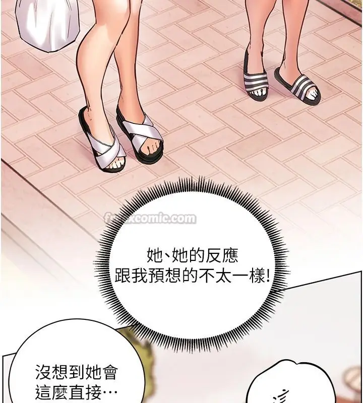 漫画《老师的亲密指导》第114话第30张图