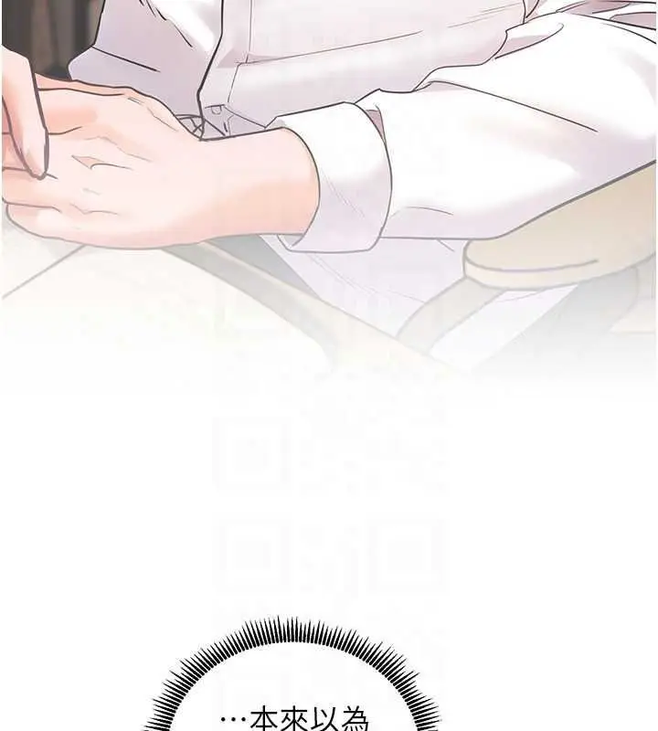 漫画《老师的亲密指导》第114话第38张图