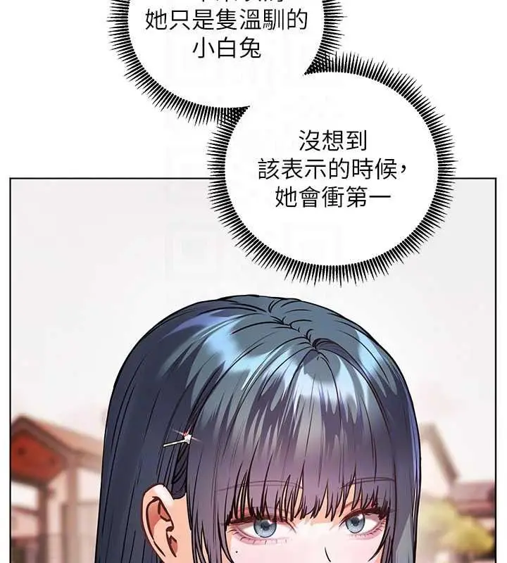 漫画《老师的亲密指导》第114话第39张图