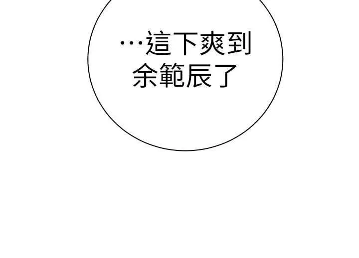 漫画《老师的亲密指导》第114话第41张图