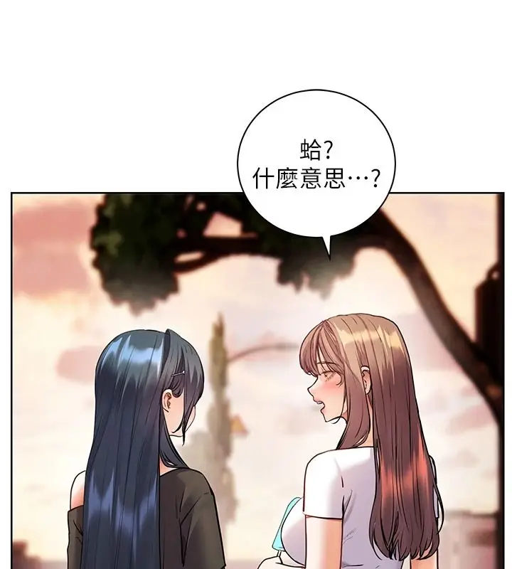 漫画《老师的亲密指导》第114话第42张图