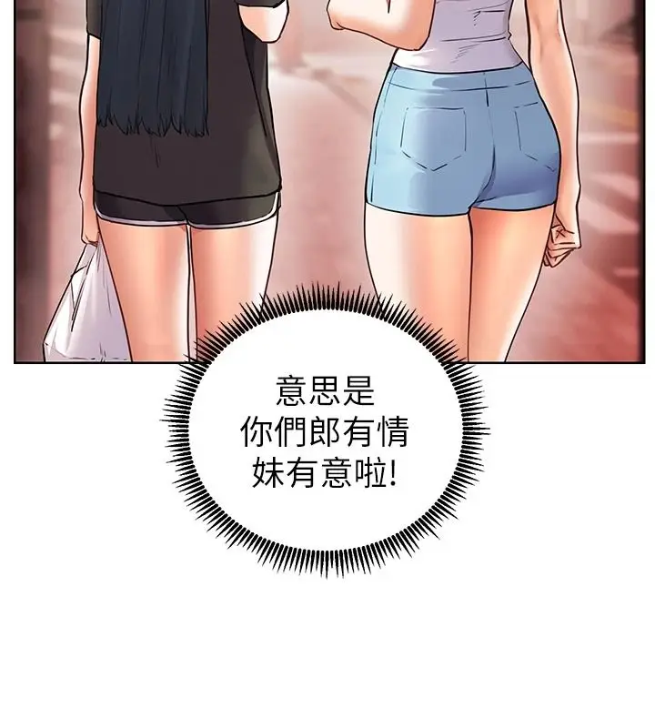 漫画《老师的亲密指导》第114话第43张图