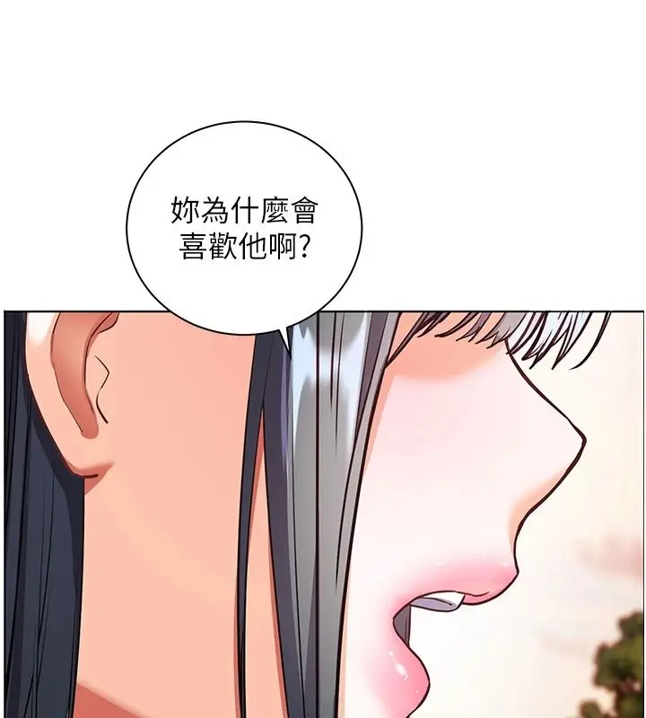 漫画《老师的亲密指导》第114话第44张图