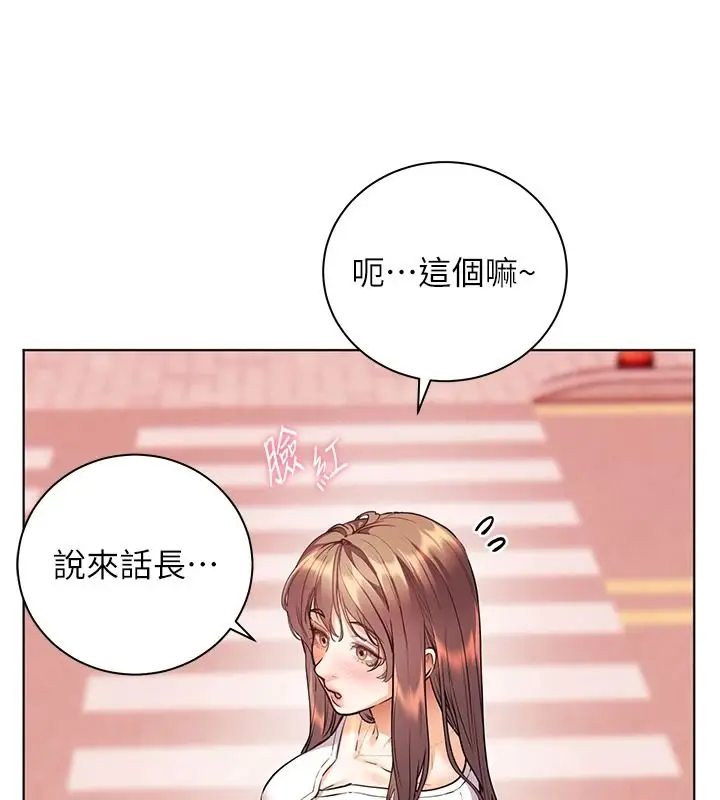 漫画《老师的亲密指导》第114话第46张图