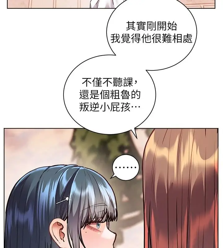 漫画《老师的亲密指导》第114话第48张图