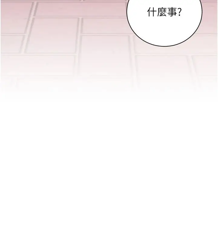 漫画《老师的亲密指导》第114话第5张图