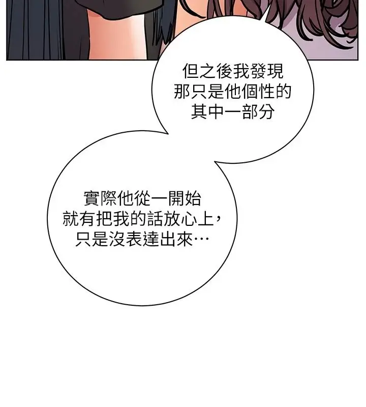 漫画《老师的亲密指导》第114话第50张图