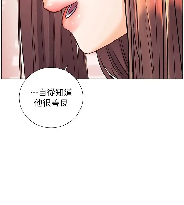 漫画《老师的亲密指导》第114话第52张图