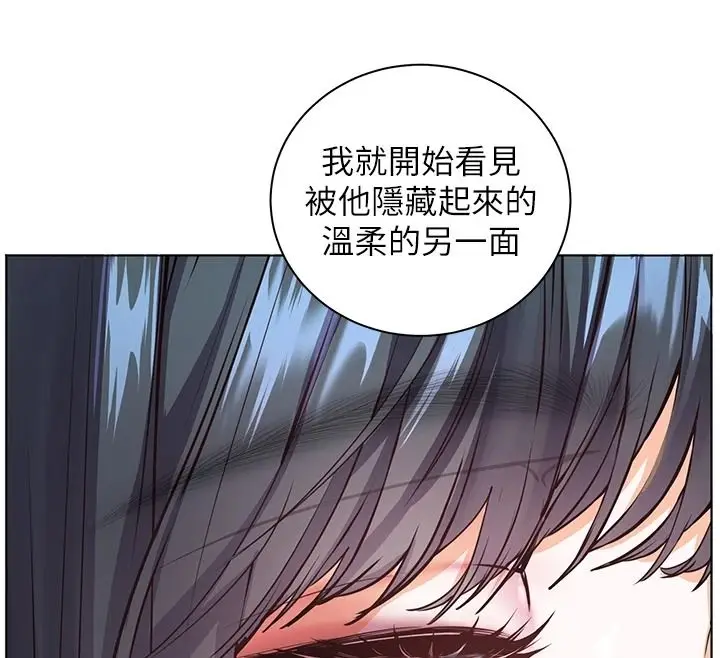 漫画《老师的亲密指导》第114话第53张图
