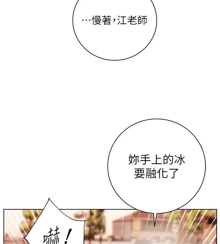 漫画《老师的亲密指导》第114话第55张图