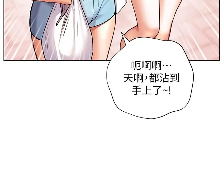 漫画《老师的亲密指导》第114话第57张图