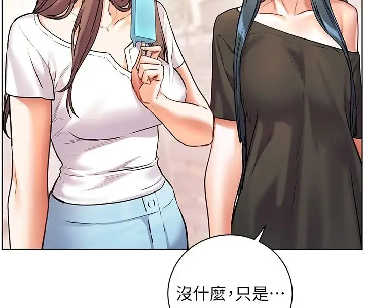 漫画《老师的亲密指导》第114话第64张图