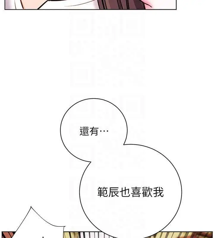 漫画《老师的亲密指导》第114话第70张图