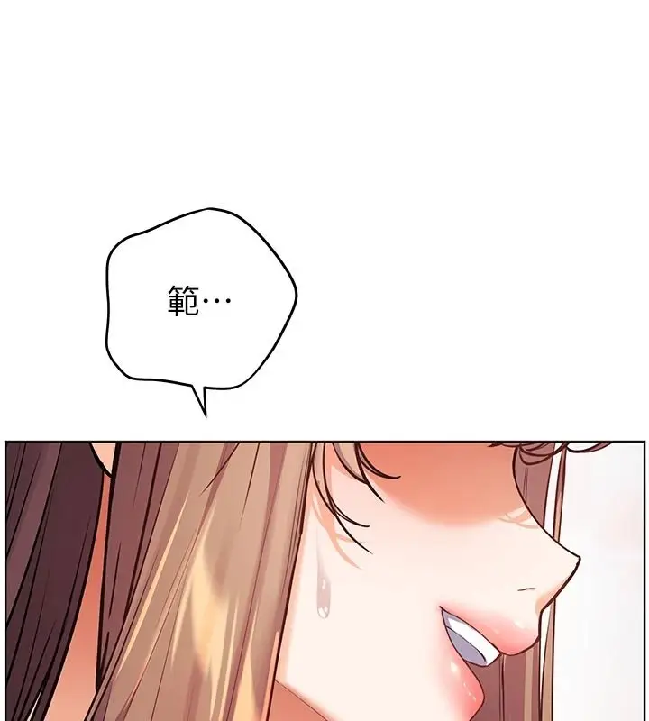 漫画《老师的亲密指导》第114话第73张图