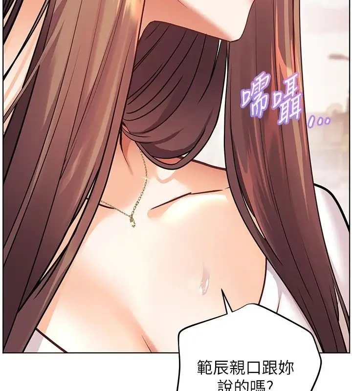 漫画《老师的亲密指导》第114话第74张图