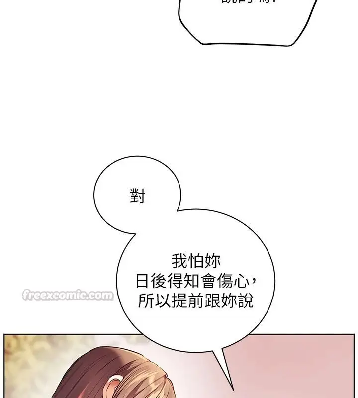 漫画《老师的亲密指导》第114话第75张图